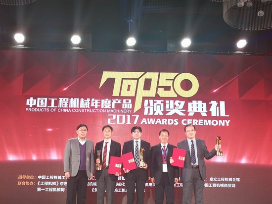 临工重机MT86非公路矿用自卸车荣获中国工程机械年度产品TOP50（2017）市场表现金奖