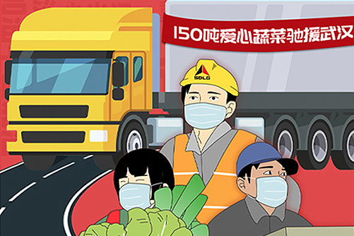 武汉加油 临工小周送菜日记