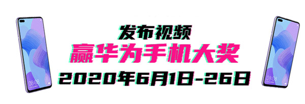 临工抖音大赛玩法攻略，轻松赢手机大奖