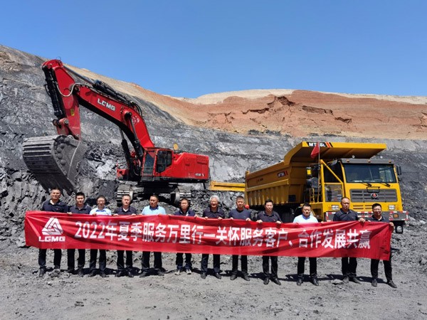 服务无止境|临工重机夏季市场走访活动走进华北矿山市场