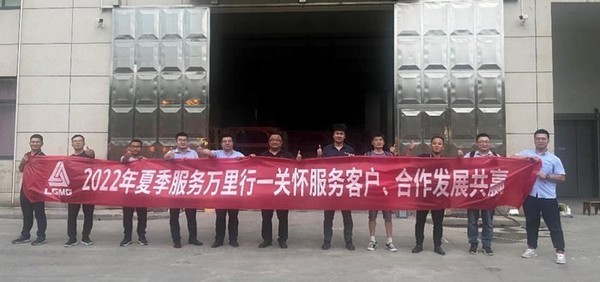 服务无止境|临工重机夏季市场走访活动走进华东高机市场