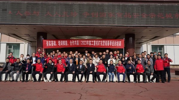 临工重机矿山设备春季巡回培训活动首站圆满落幕