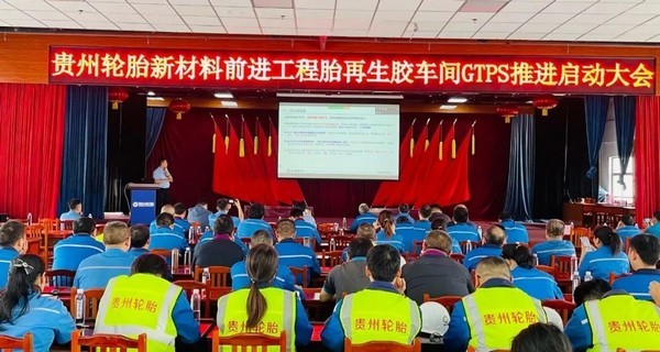 临工智科助力贵州轮胎精益管理升级