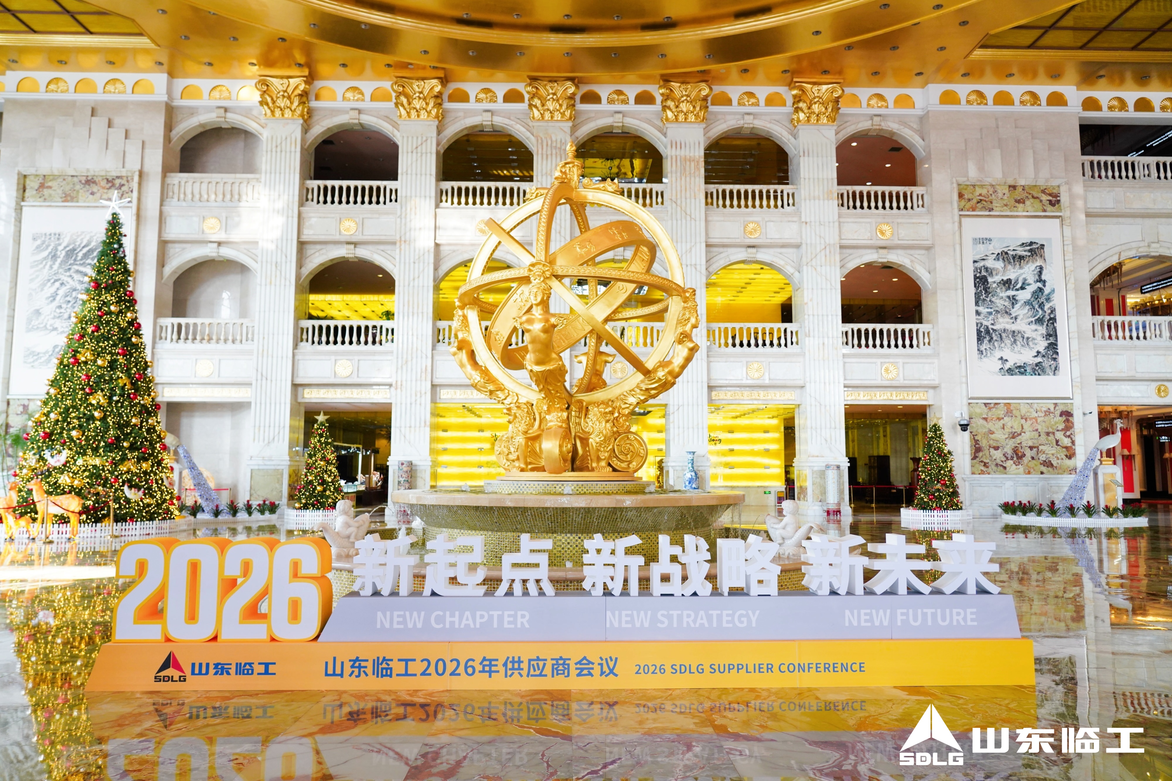  临工集团董事长王志中出席临工2026年供应商大会并作战略讲话