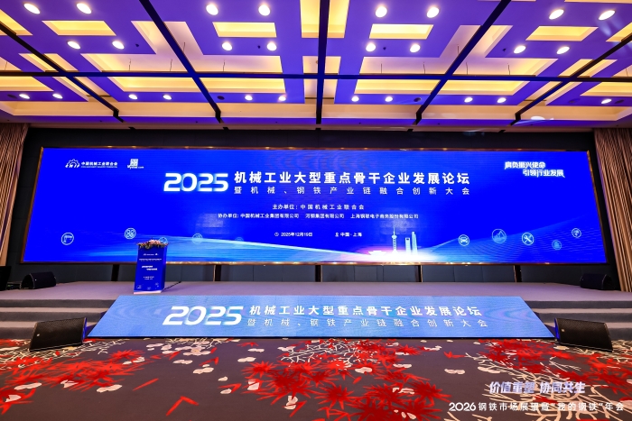 荣誉时刻 ！临工集团获评“机械工业大型重点骨干企业”！