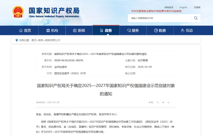 1500+专利撑腰！山东临工斩获国字号知识产权荣誉