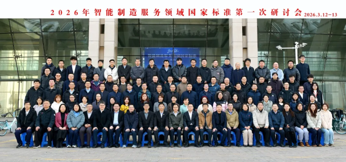 参编国标！临工智科又添新身份