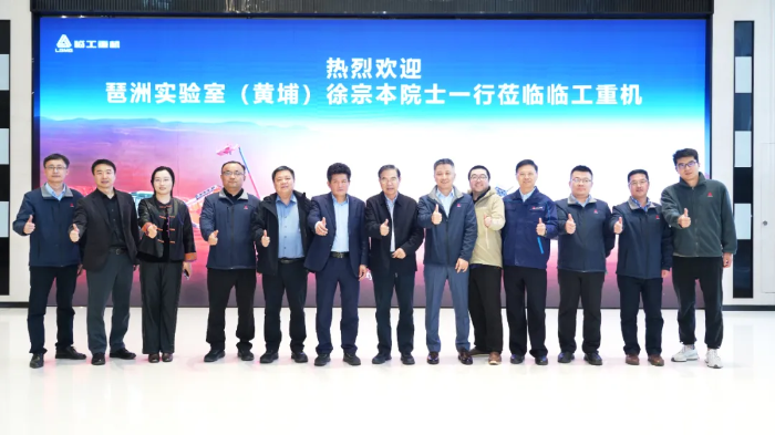 中国科学院院士徐宗本一行调研临工重机，探讨人工智能赋能智能制造新方向